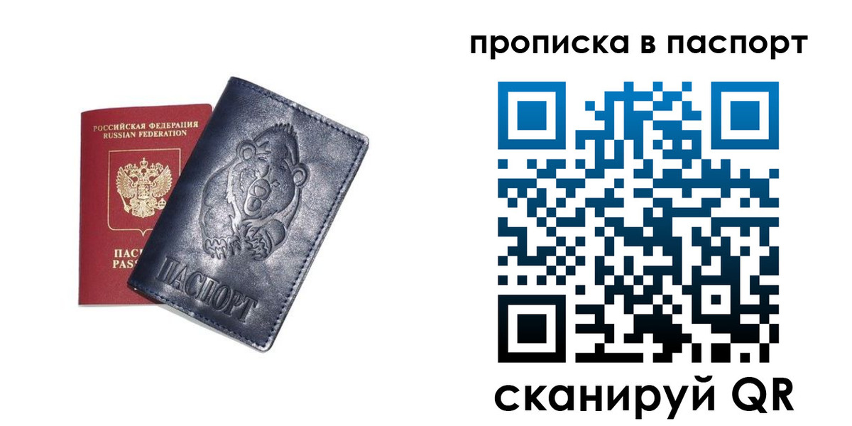 временная регистрация госуслуги в Башкортостане