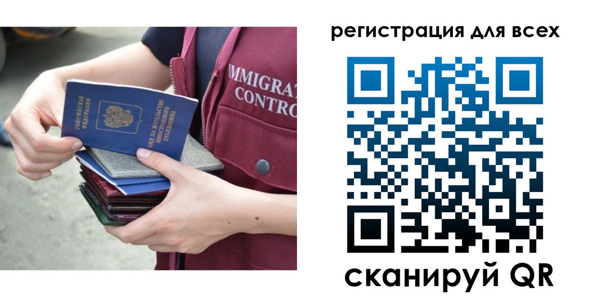 временная регистрация 2025 в Башкортостане
