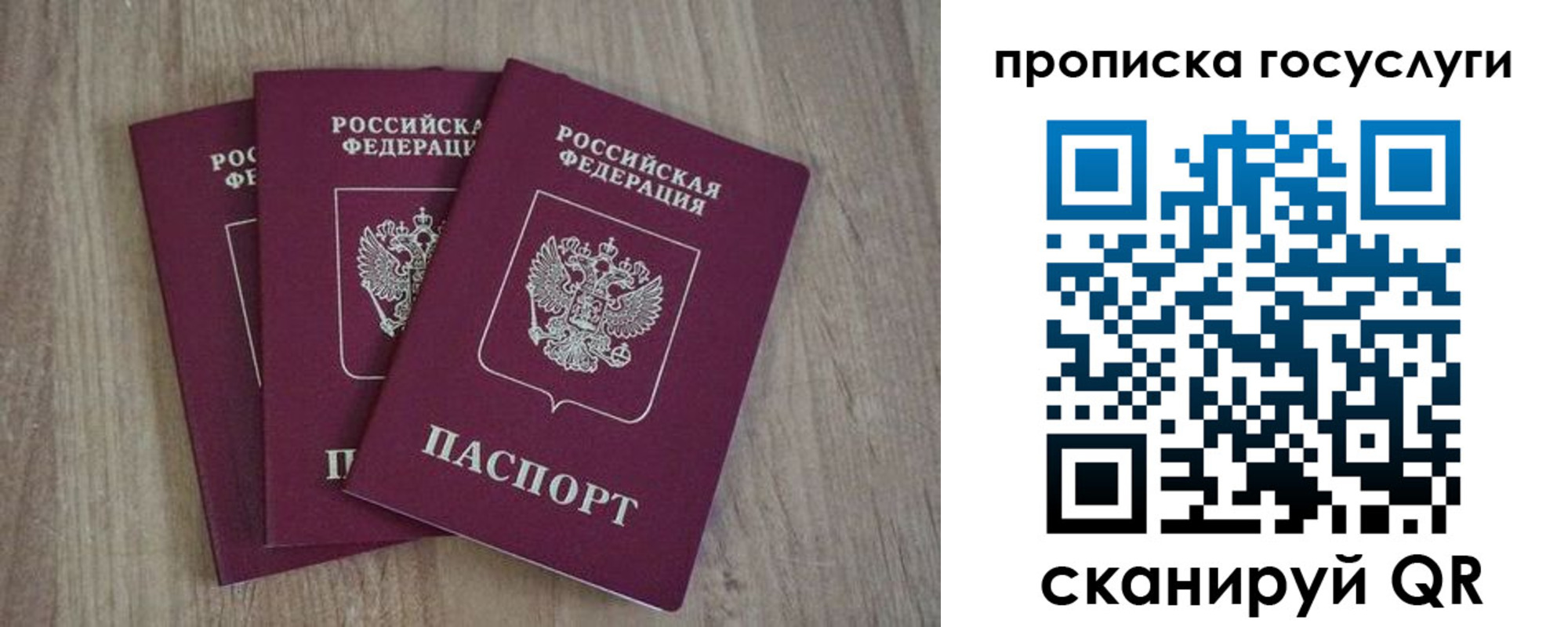 временная регистрация законно в Башкортостане