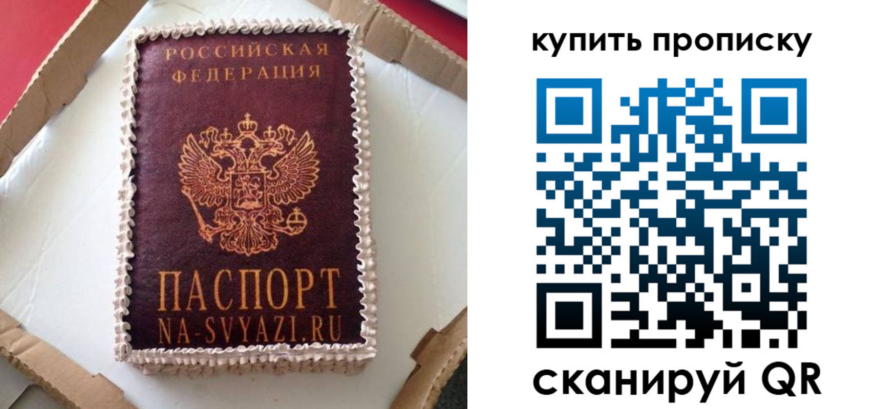 прописка штамп в Башкортостане