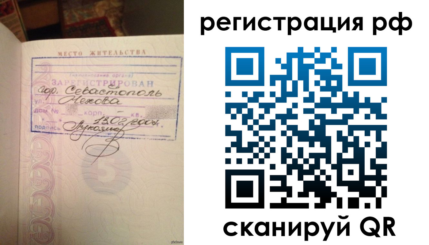 прописка в Башкортостане