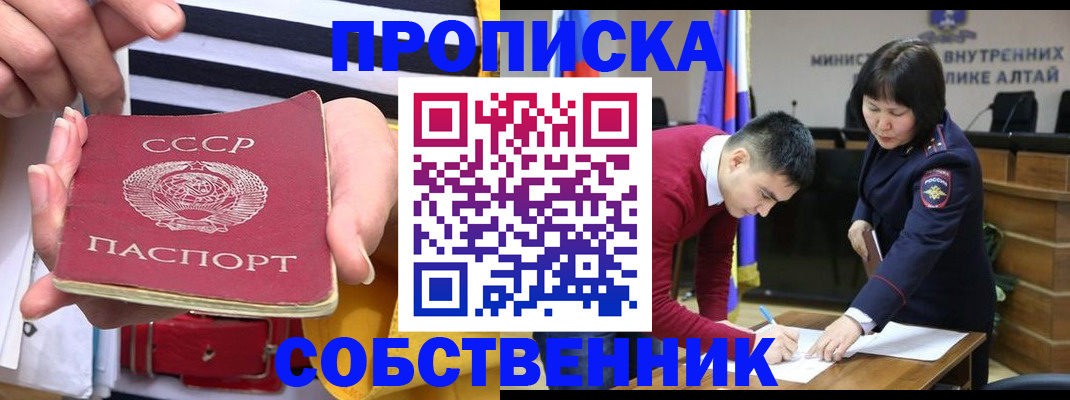 временная регистрация гарантия в Башкортостане