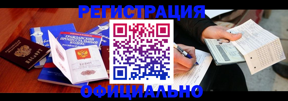 прописка паспорт в Башкортостане