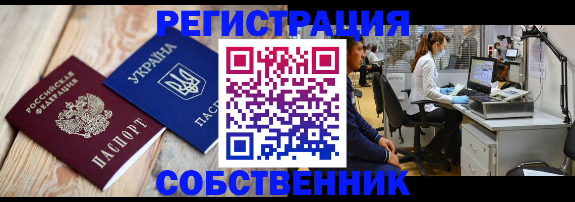 прописка для военкомата в Башкортостане