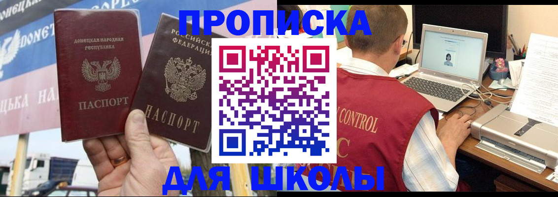 прописка штамп в Башкортостане